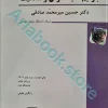 جرایم علیه اموال و مالکیت