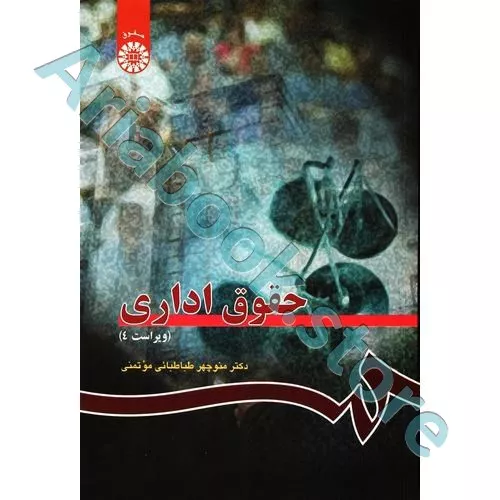 حقوق اداری