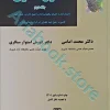 حقوق اداری (جلد دوم)