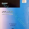 حقوق اسناد تجارتی (حقوق تجارت 3)