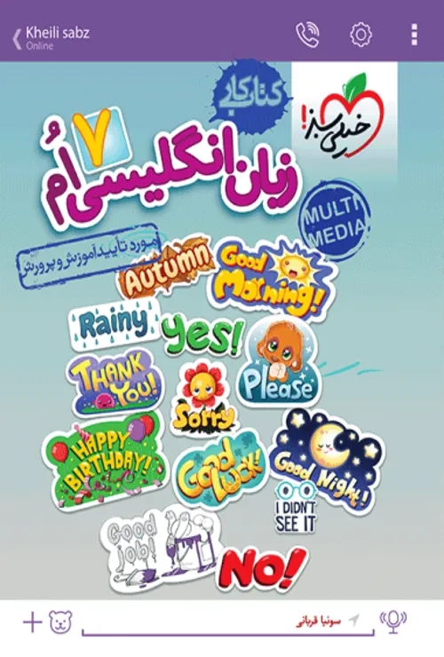 کار انگلیسی هفتم خیلی سبز