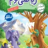 کار ریاضی سوم خیلی سبز