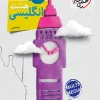 کار انگلیسی هشتم خیلی سبز
