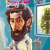 تست فارسی دهم خیلی سبز