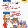 هفت خان لغت و املا و تاریخ ادبیات خیلی سبز