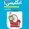جیبی تشریحی انگلیسی دهم خیلی سبز