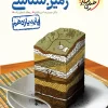 تست زمین شناسی یازدهم خیلی سبز