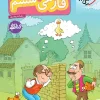 کار فارسی ششم خیلی سبز