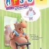 تیزهوشان ریاضی چهارم خیلی سبز