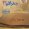 تست جغرافیا یازدهم خیلی سبز