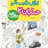 آموزش حسابان دوازدهم خیلی سبز