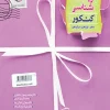 جمع بندی زیست شناسی خیلی سبز