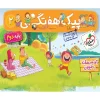 پیک هفتگی دوم خیلی سبز