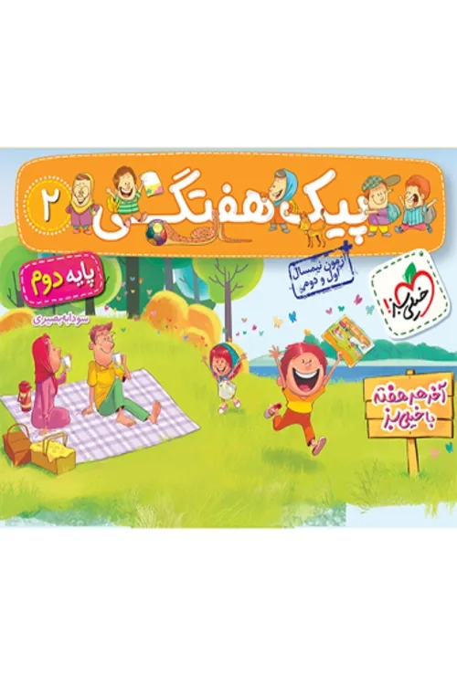پیک هفتگی دوم خیلی سبز