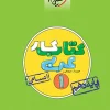 کار عربی دهم خیلی سبز