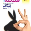تست هندسه دهم خیلی سبز