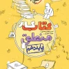 کار منطق دهم خیلی سبز