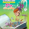 ماجراهای من و درسام جامع چهارم خیلی سبز