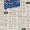 تست دین و زندگی یازدهم انسانی خیلی سبز