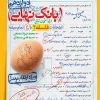 بانک نهایی فلسفه دوازدهم خیلی سبز