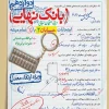 بانک نهایی حسابان 2 دوازدهم خیلی سبز