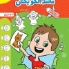 کار مانند الگو بکش کودکان خیلی سبز