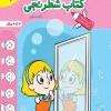 کار شطرنجی کودکان خیلی سبز