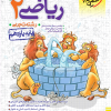 تست ریاضی یازدهم تجربی خیلی سبز