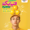 تست فیزیک پایه ریاضی جلد پاسخ خیلی سبز