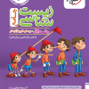 تست زیست جامع ماز جلد سوال خیلی سبز
