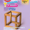 تست فلسفه دوازدهم خیلی سبز