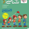 تست زیست پایه خیلی سبز