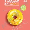 پاور تست فیزیک تجربی 1 دهم مهر و ماه