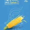پاور تست حسابان 1 یازدهم مهر و ماه