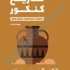 لقمه طلایی تاریخ کنکور مهر و ماه