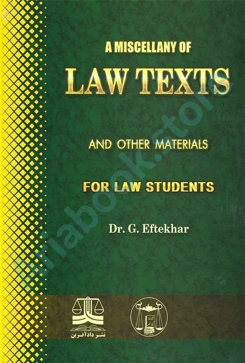 گودرز افتخار جهرمی Law Texts