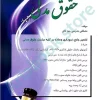 7تیک حقوق مدنی