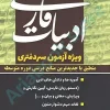 ادبیات فارسی