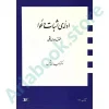 ادله اثبات دعوا