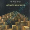 استعداد شغلی ویژه آزمون قضاوت
