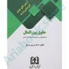آزمون های جدید کارشناسی ارشد حقوق بین الملل