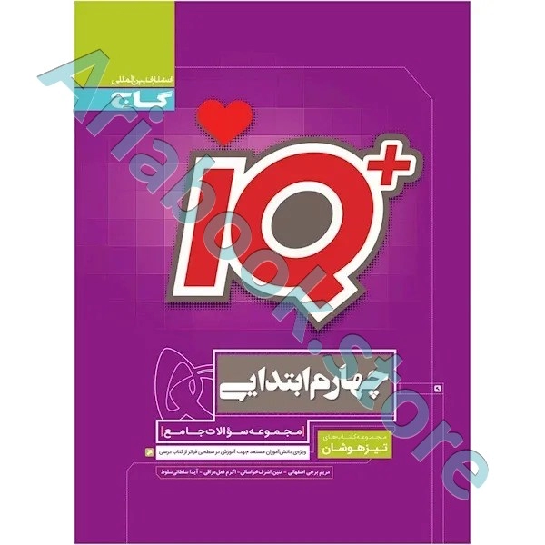 کتاب جامع تیزهوشان چهارم سری iQ