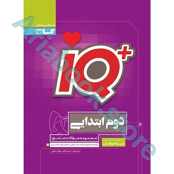 کتاب جامع تیزهوشان دوم سری iQ