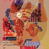 فرمول بیست شیمی دوازدهم گاج