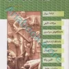 مجموعه سوالات طبقه بندی شده موضوعی آیین دادرسی مدنی