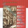 مجموعه سوالات طبقه بندی شده موضوعی حقوق جزای اختصاصی