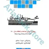 مجموعه قوانین نموداری