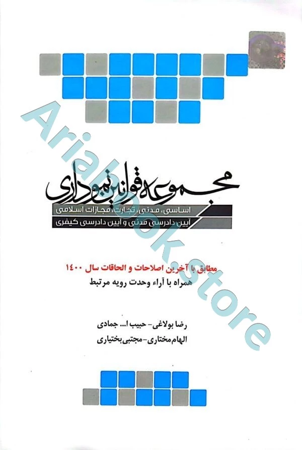 مجموعه قوانین نموداری