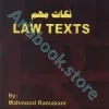 نکات مهم Law Texts