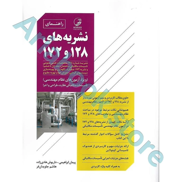 کتاب راهنمای نشریه‌های ??? و ???